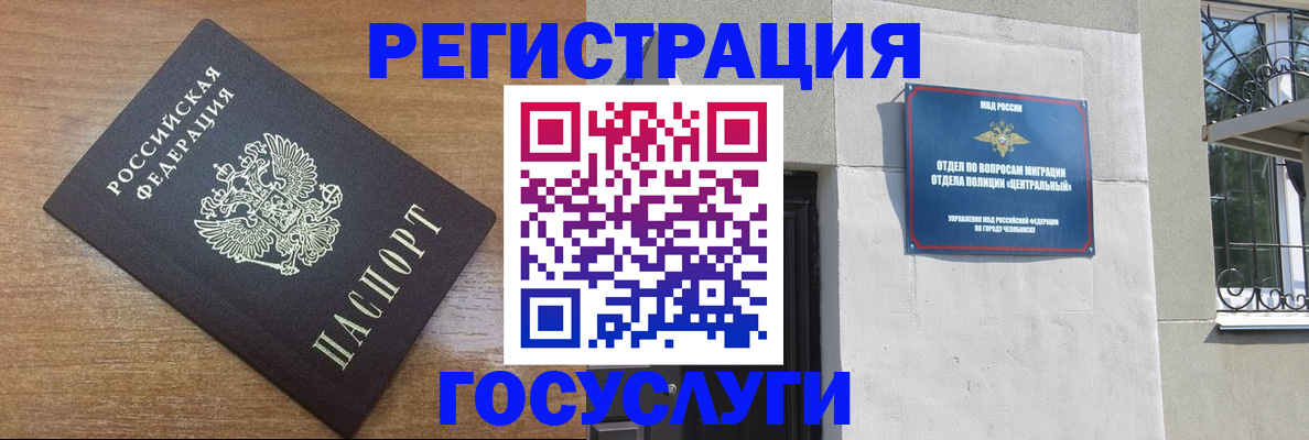 временная регистрация адрес в Калининске