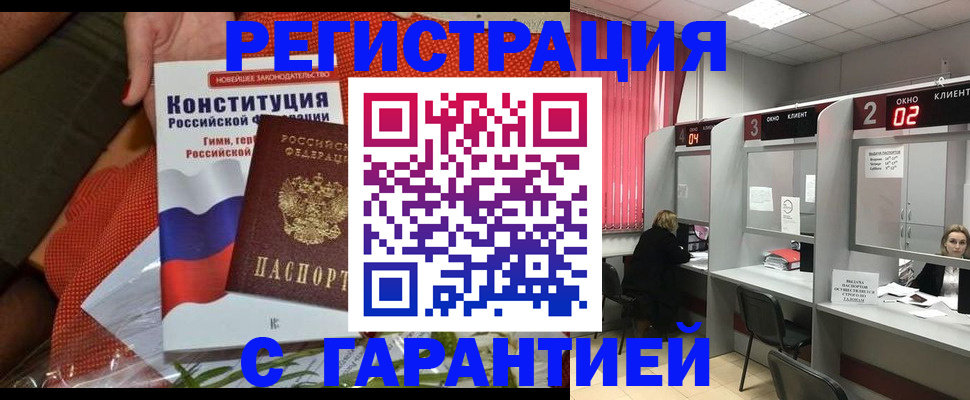 прописка паспорт в Калининске