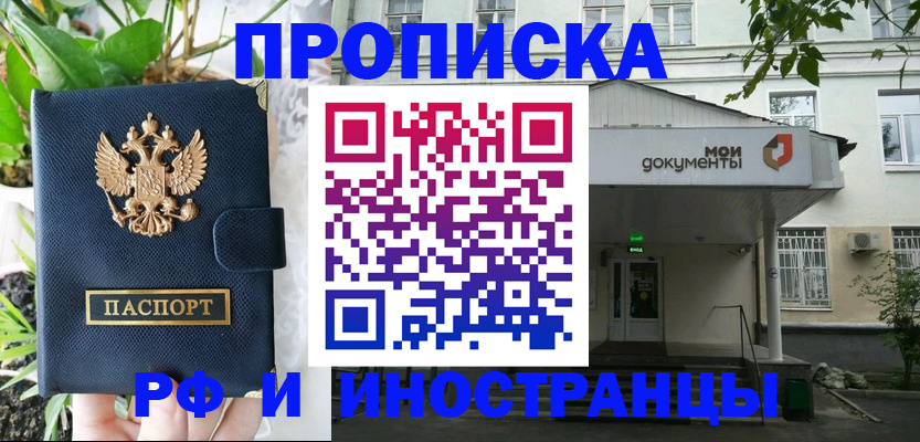 временная регистрация в квартире в Калининске