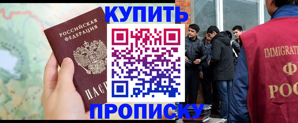 прописка законно в Калининске