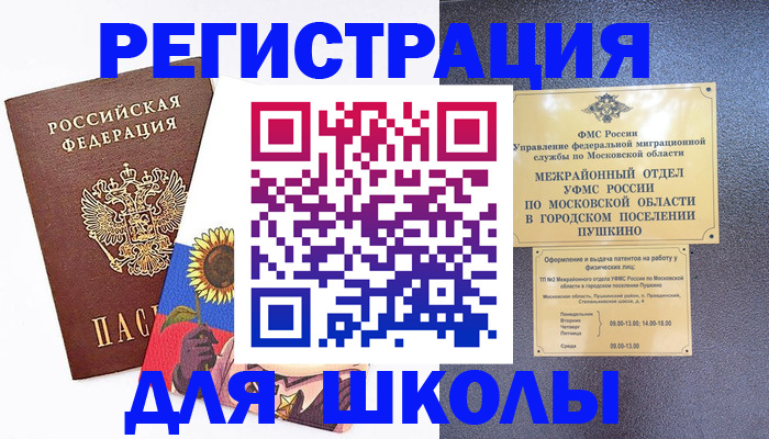 прописка регистрация в Калининске