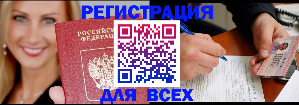 прописка поиск в Калининске